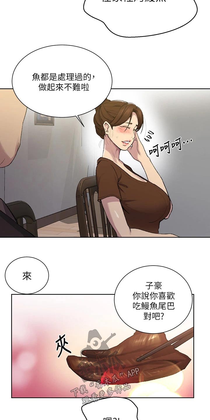 第176章：晚餐11