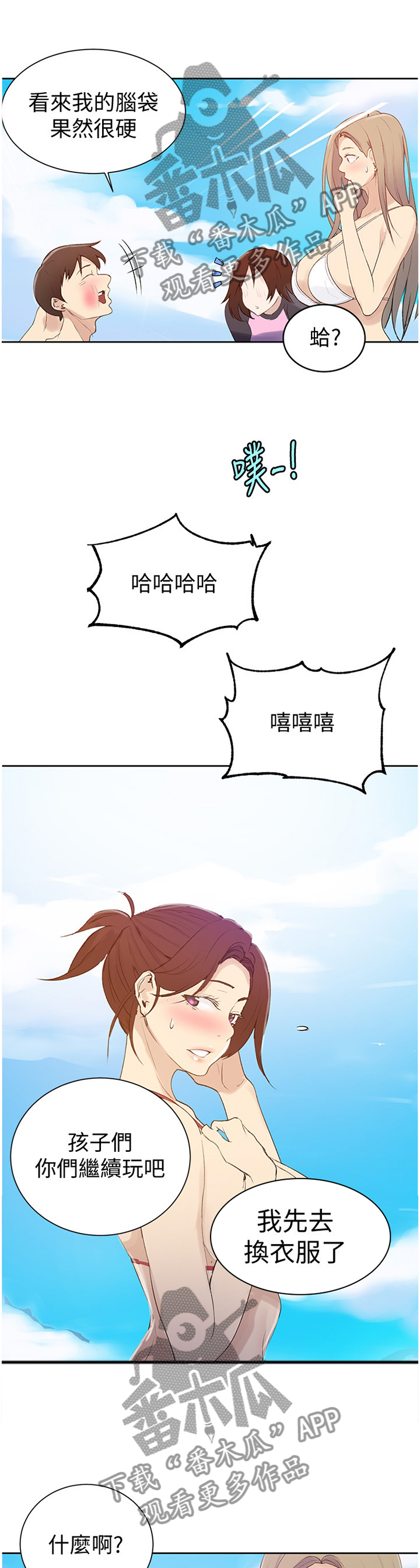 第87章：玩耍10