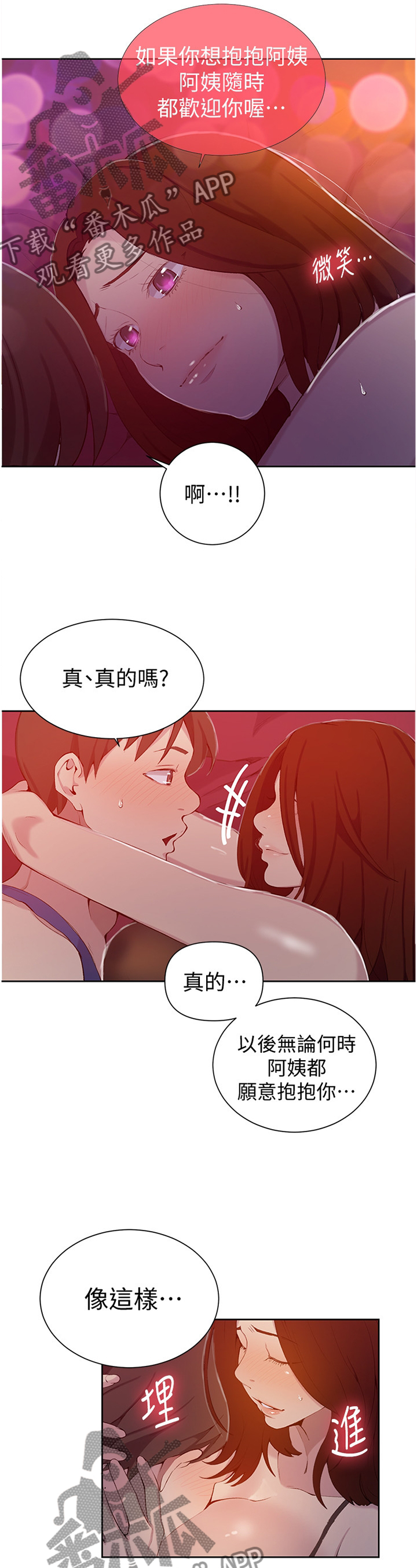 第74章：家人情谊3