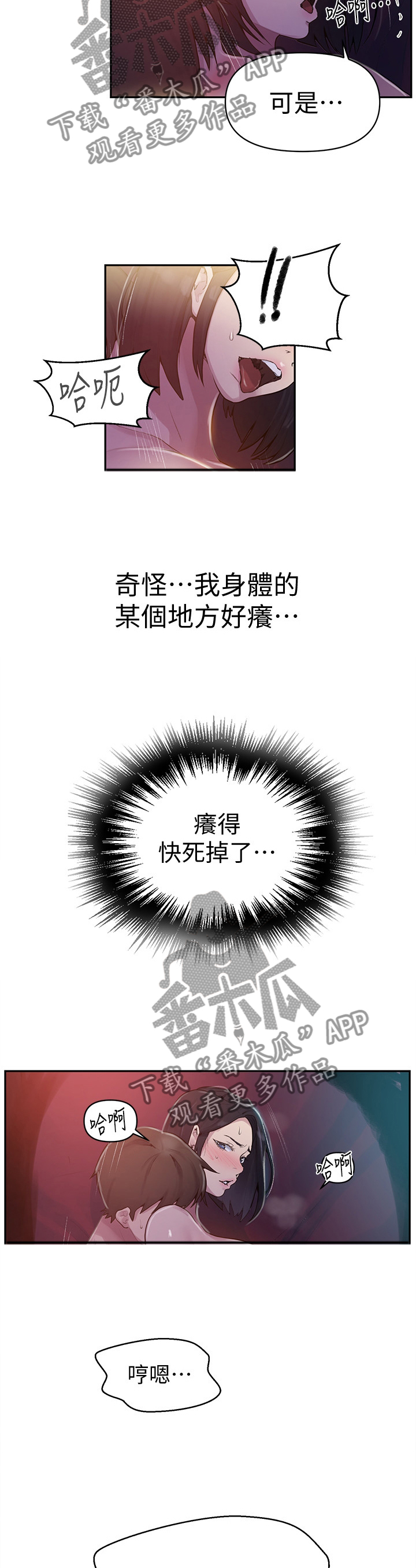 第117章：不由自主1