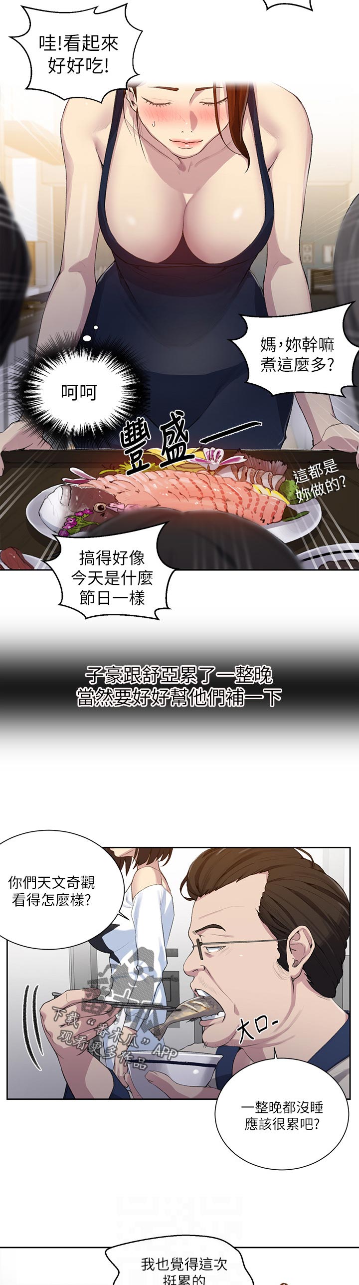 第126章：补觉2