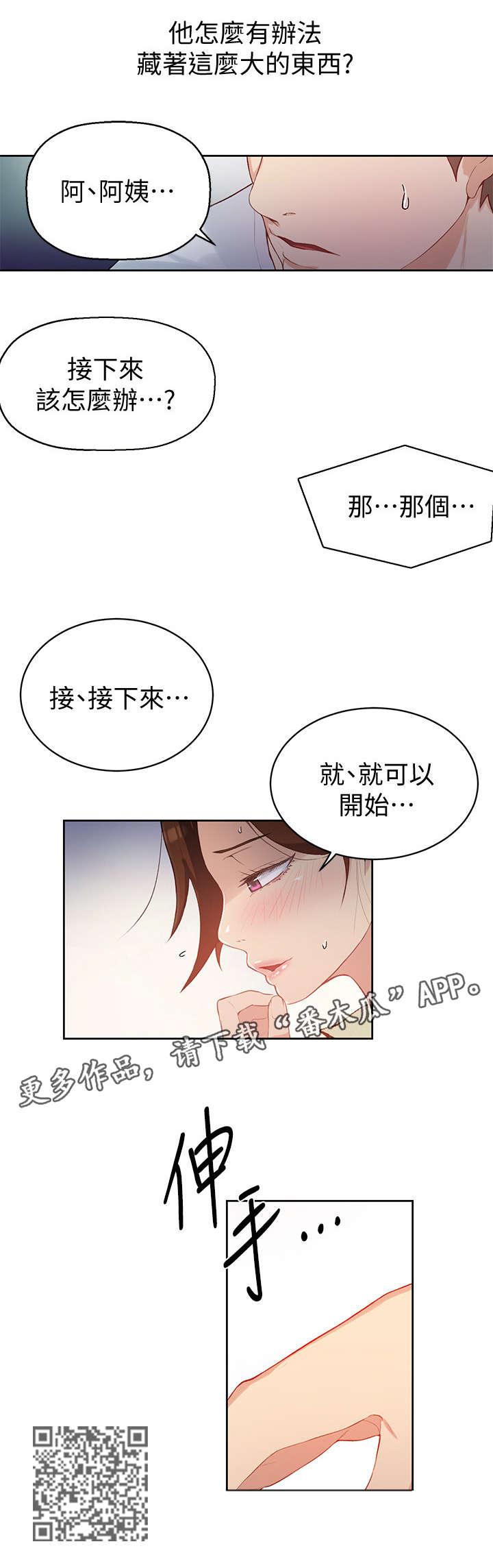 第5章：接下来8