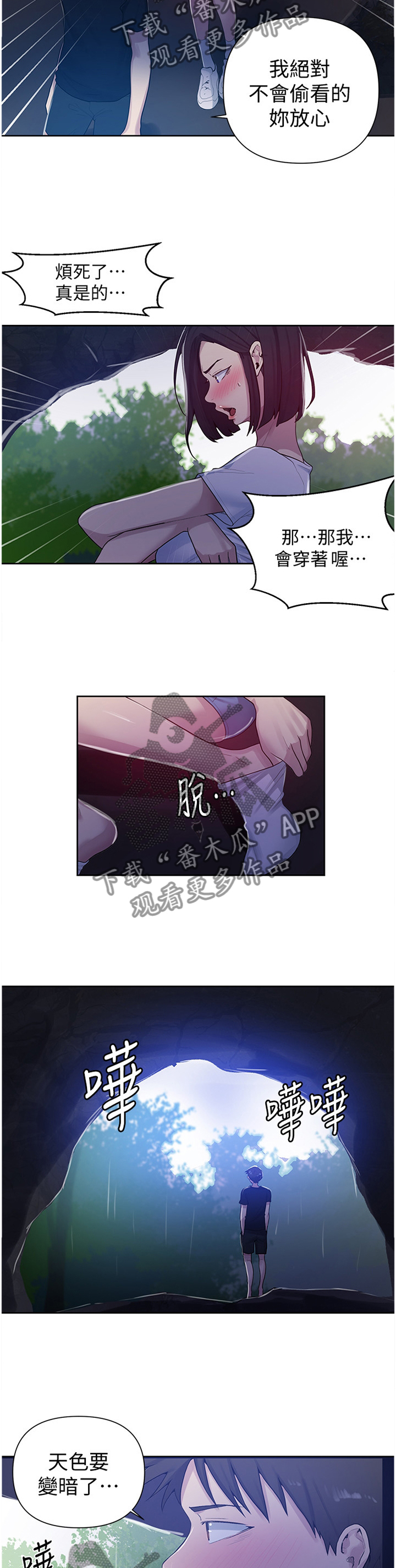第114章：担心8