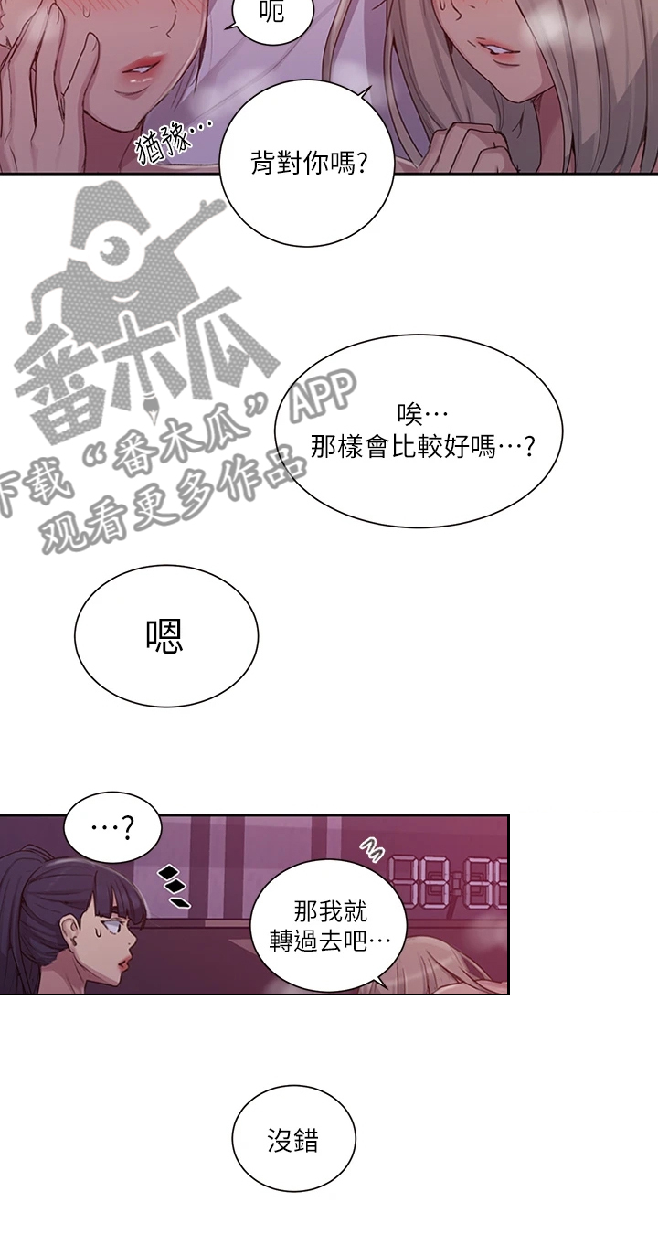 第158章：我先来5