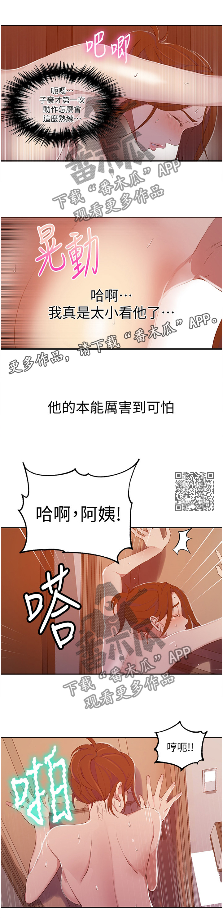 第66章：享受5