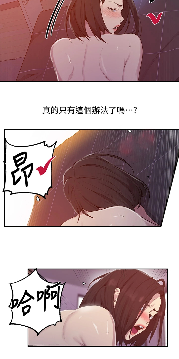 第174章：狗屁不通15