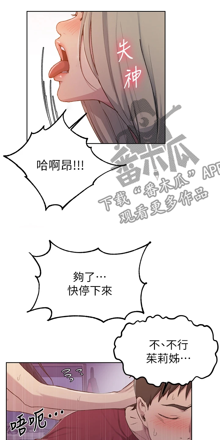 第157章：两个我都要2