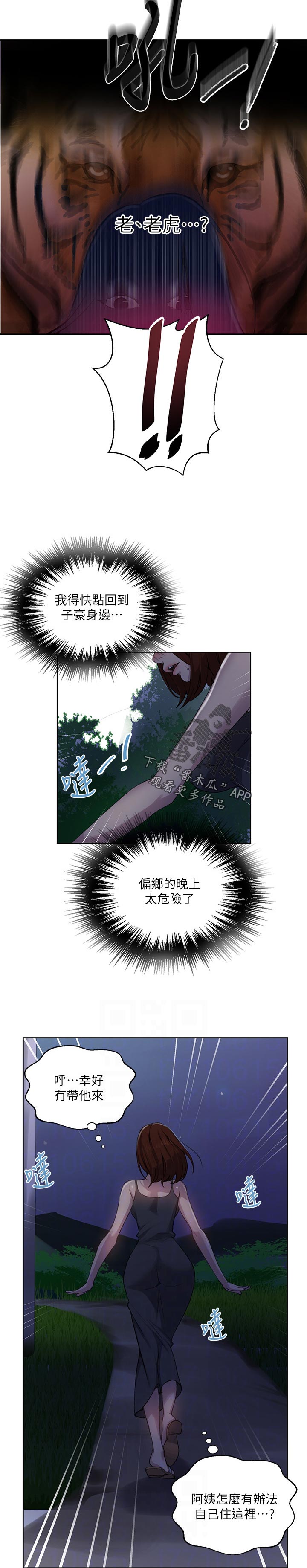 第132章：不安9