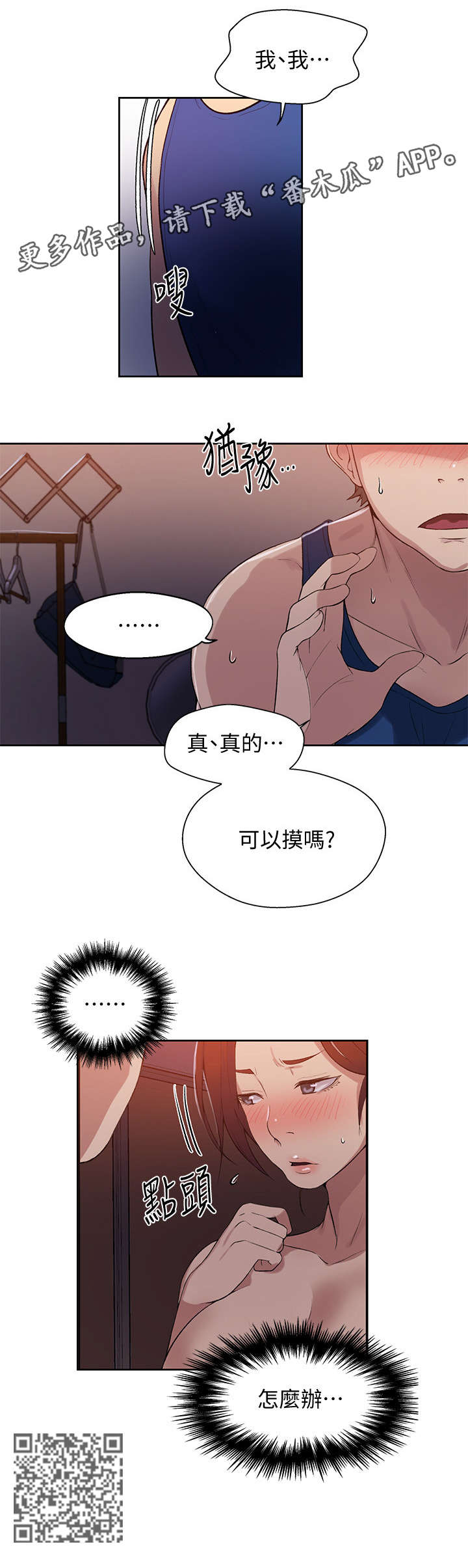 第8章：怎么办8