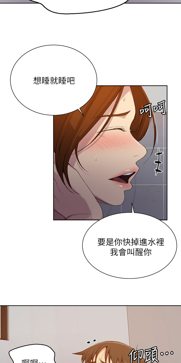 第141章：应该没关系8