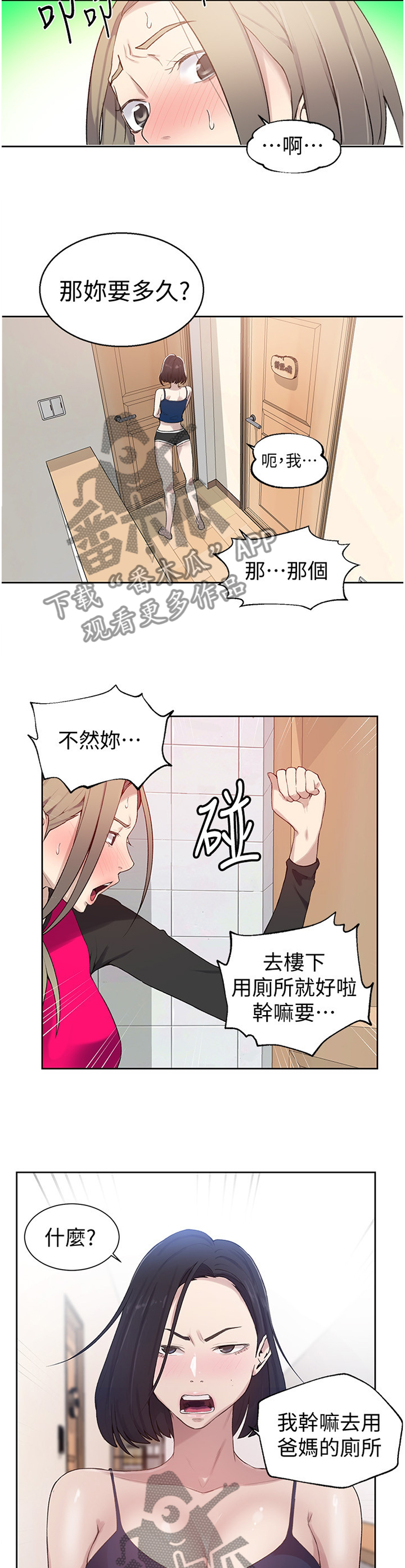 第52章：拒绝9