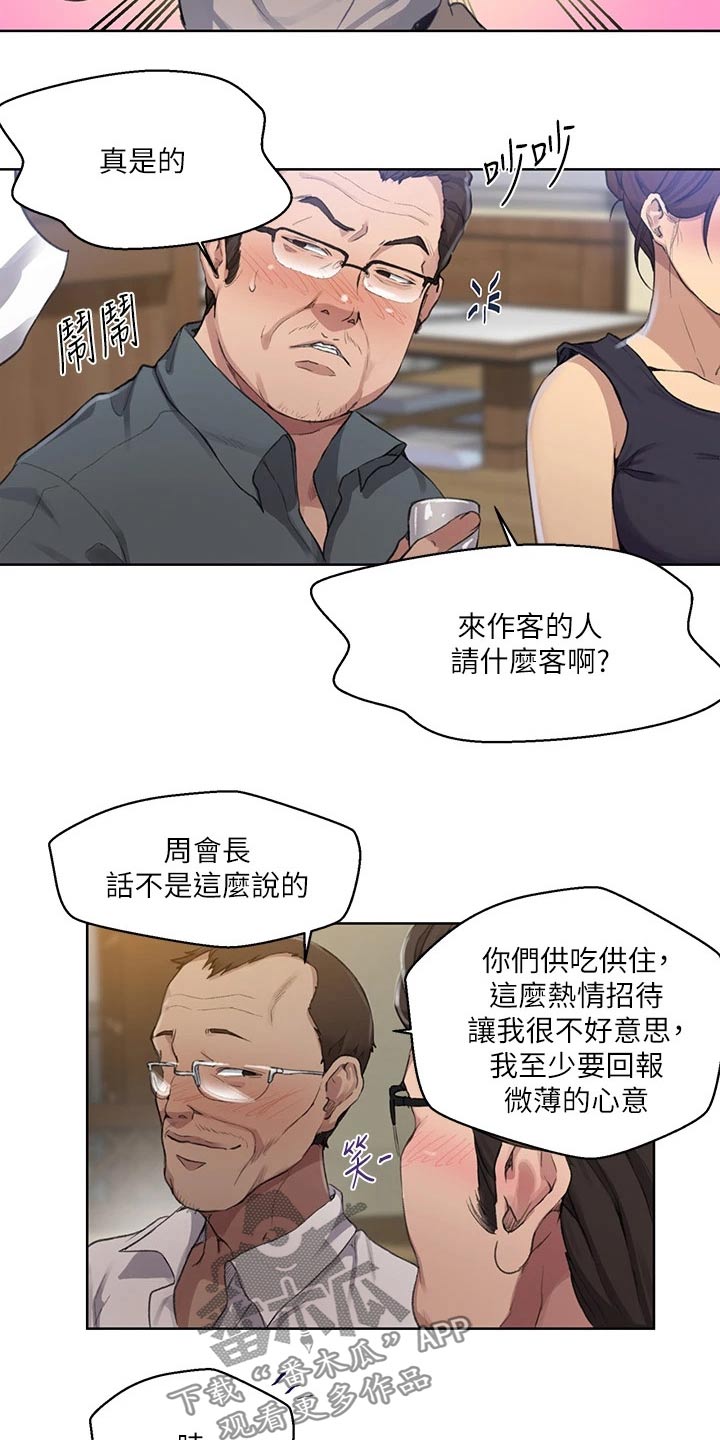 第184章：来我房间5