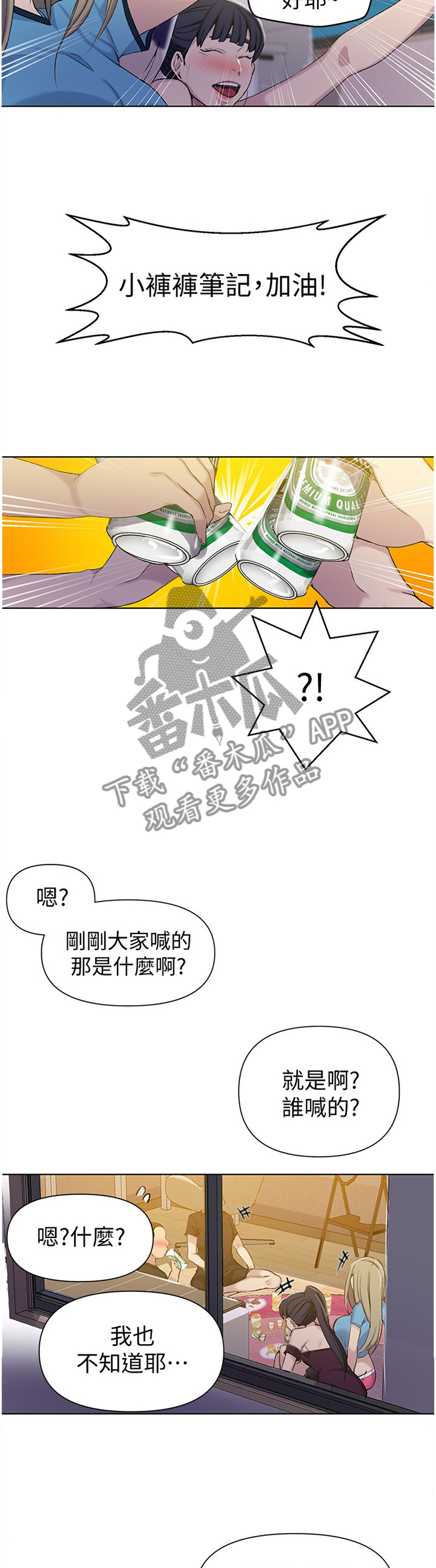 第96章：触感6