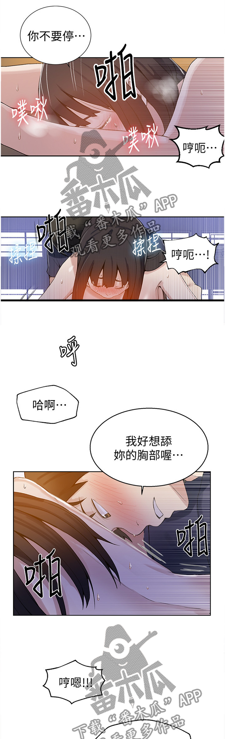 第45章：互有心意8