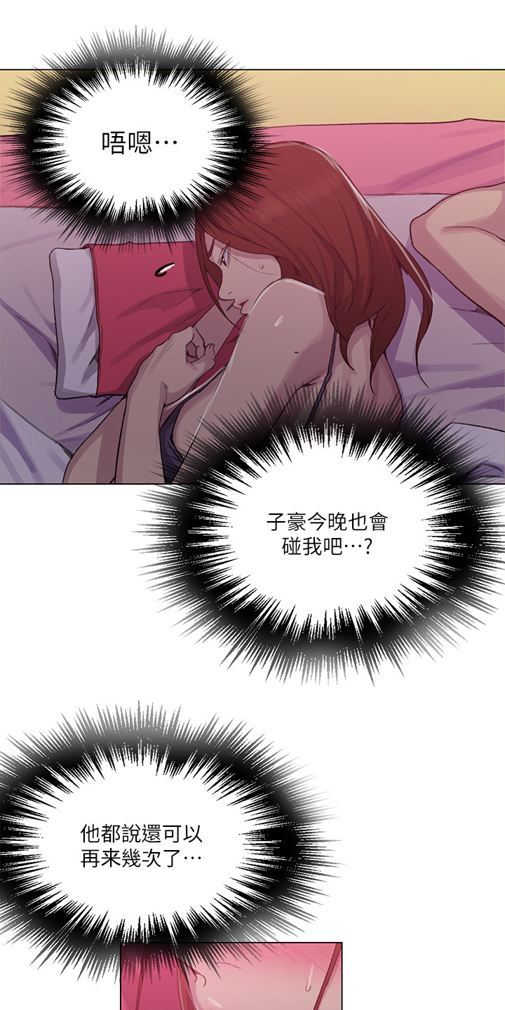 第145章：要好好吃饭啊24