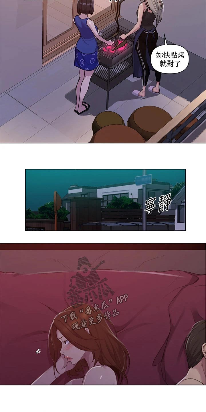 第176章：晚餐19