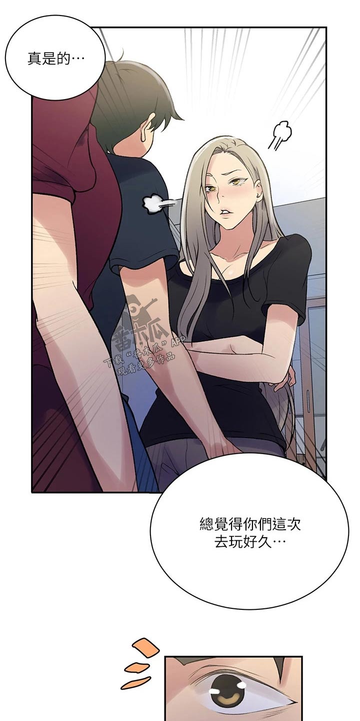 第202章：回来了13