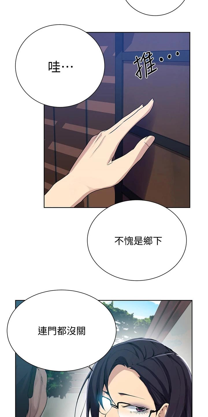第177章：炎热的夏天23