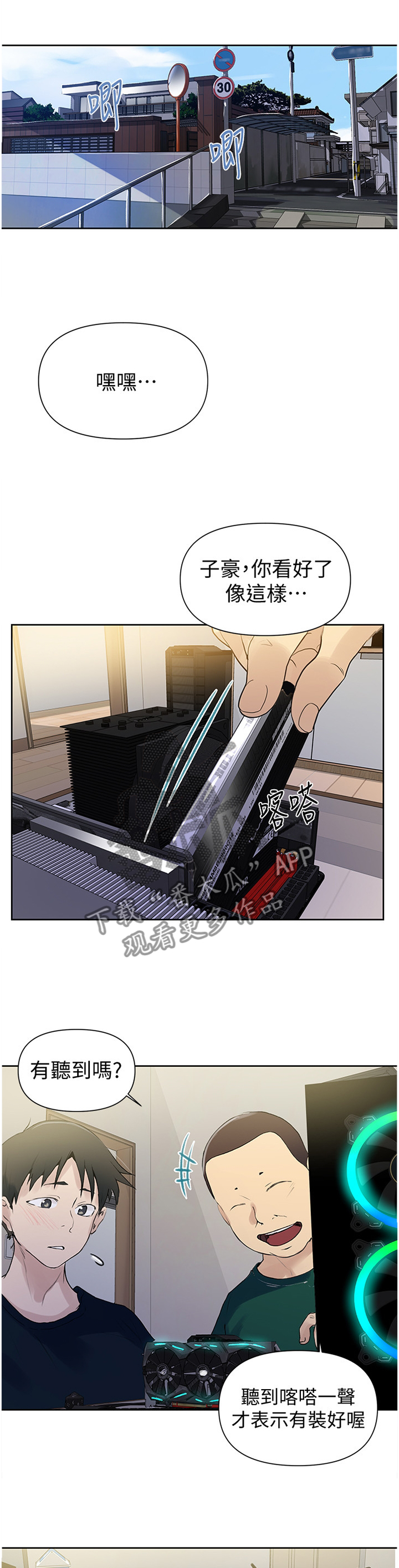 第103章：约会0