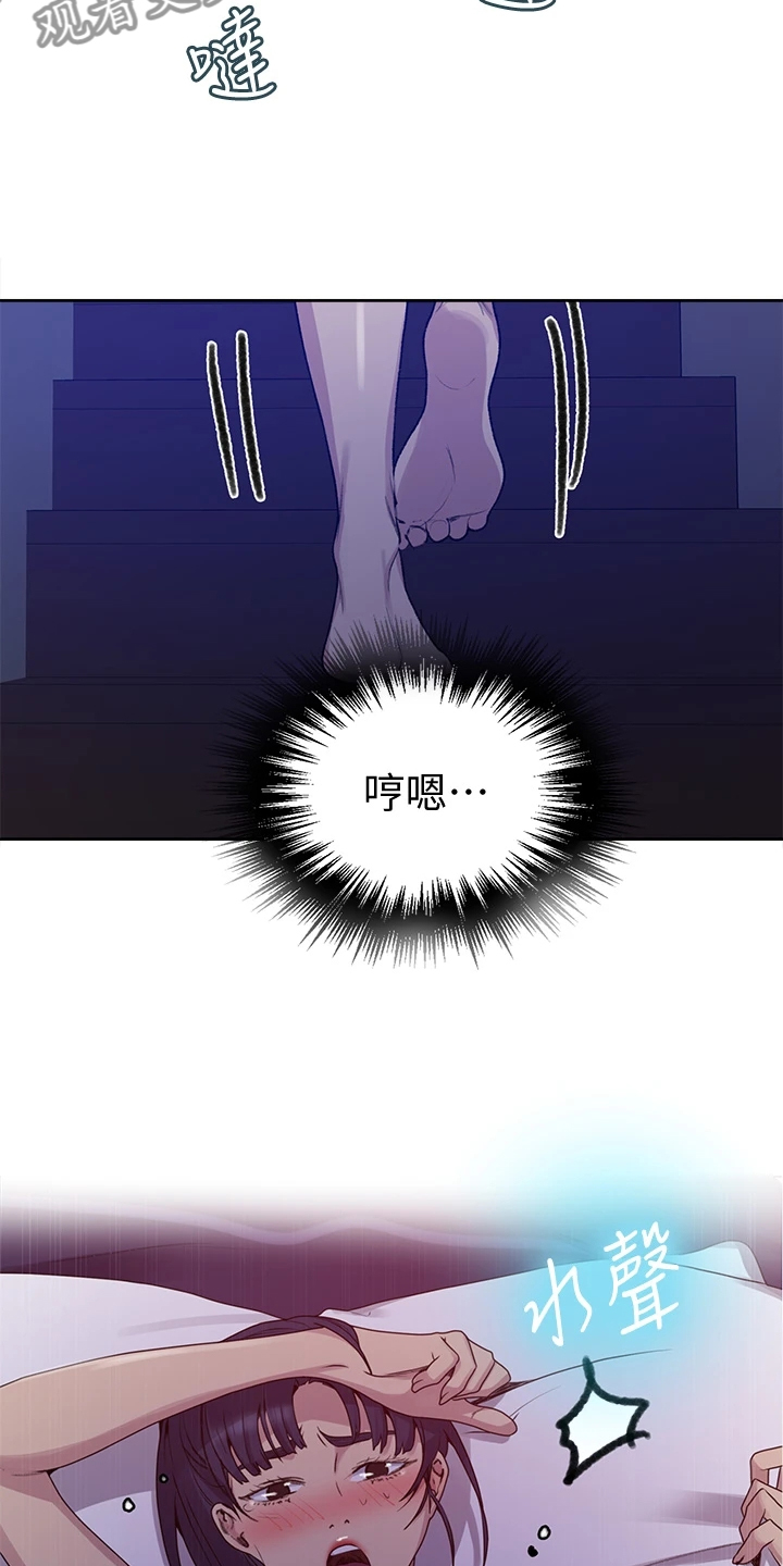 第159章：你们还没睡啊16