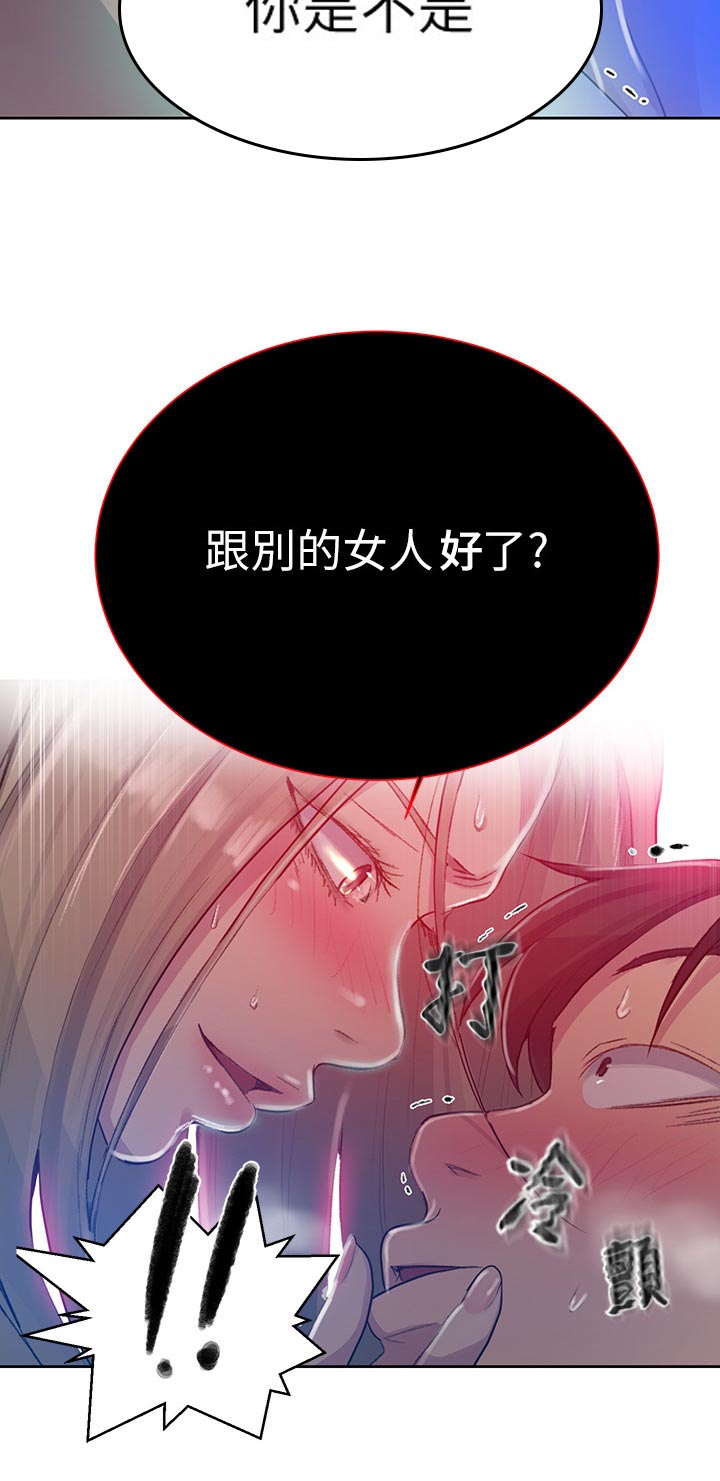 第128章：跟别的女人好了？11