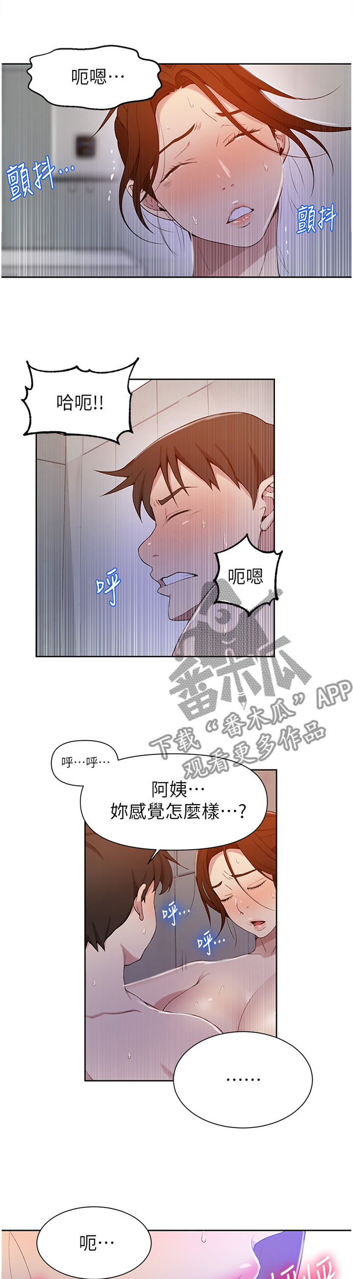 第71章：谢谢你1