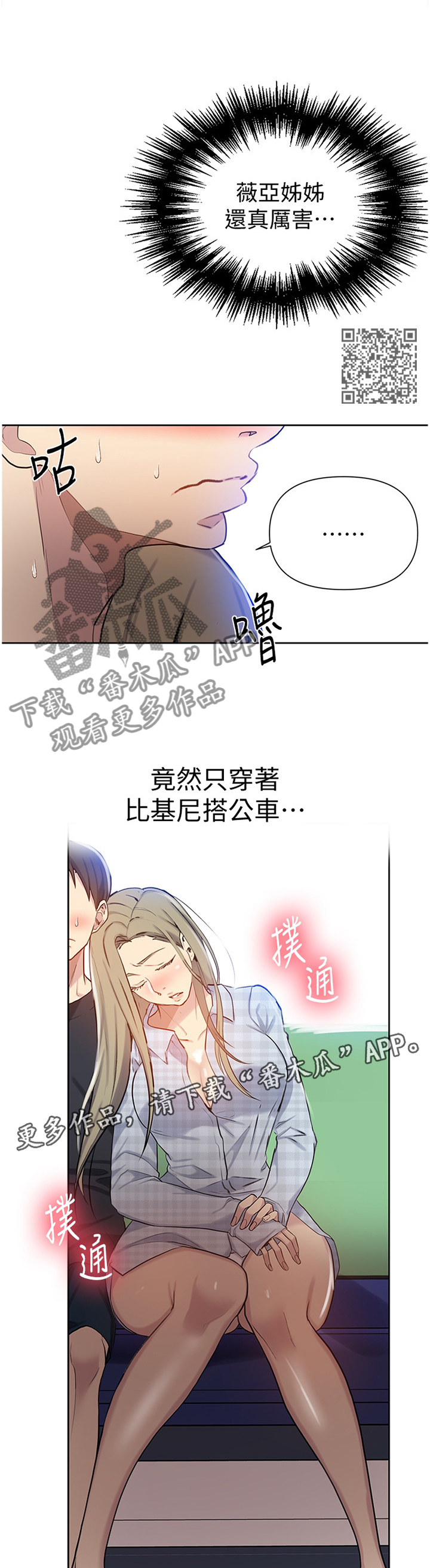 第91章：再次偶遇5