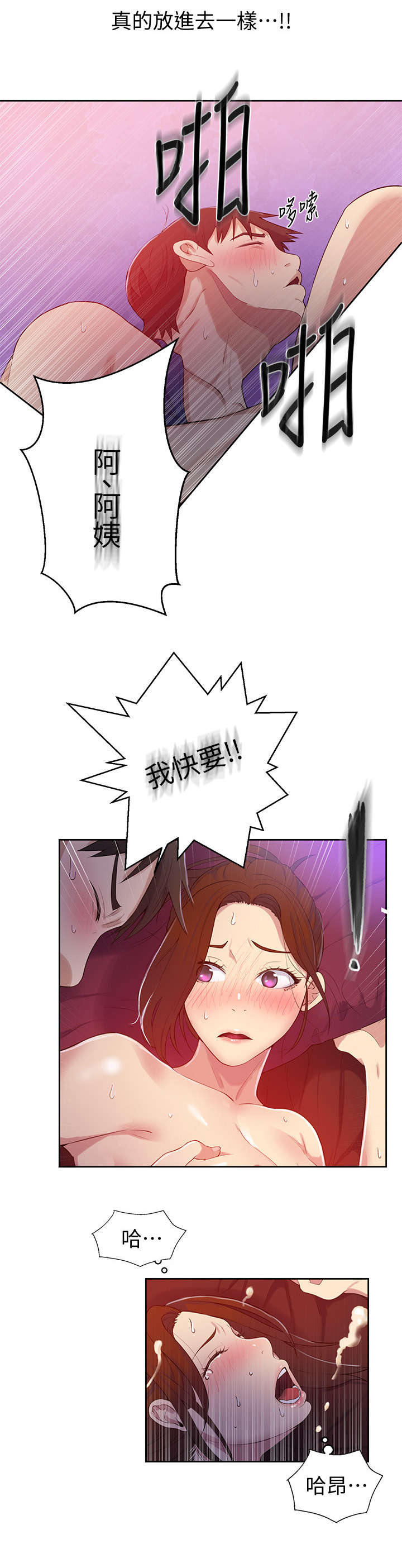 第11章：保密5