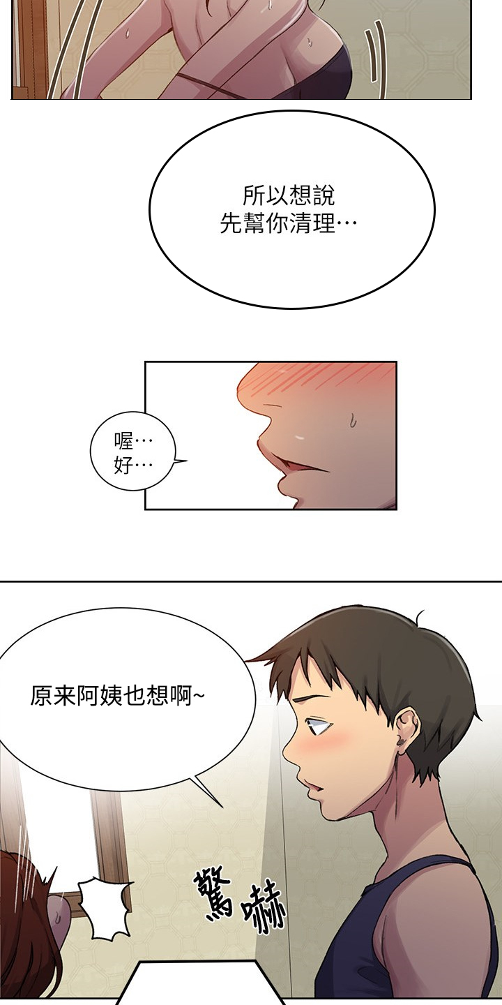 第146章：没问题2