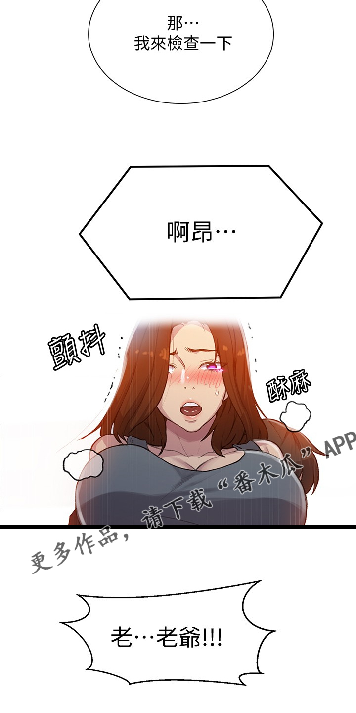 第148章：争分夺秒23