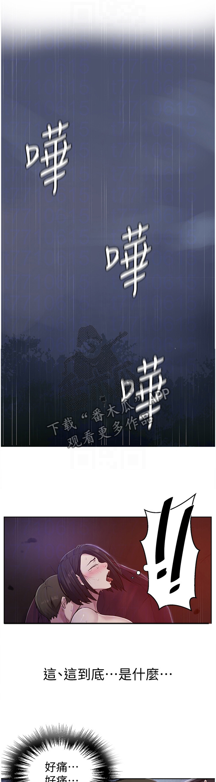 第117章：不由自主5