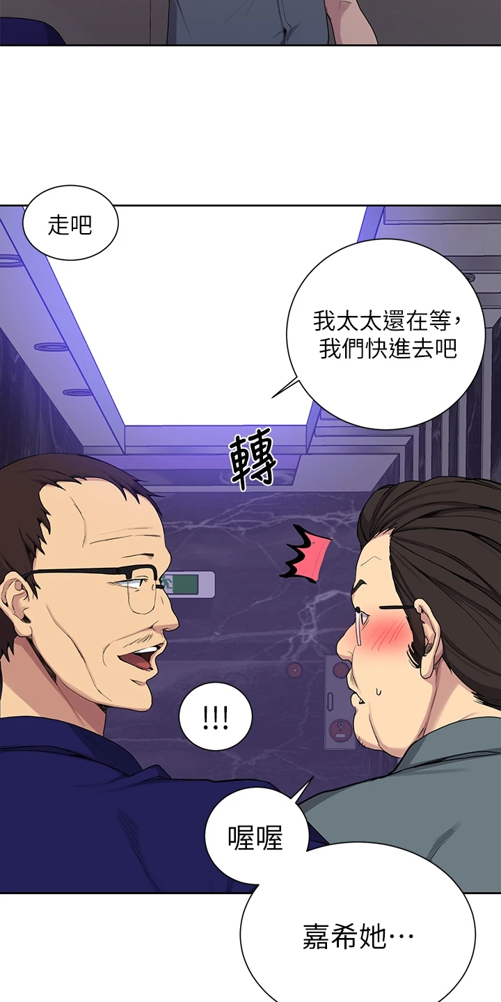 第165章：下次来我家12