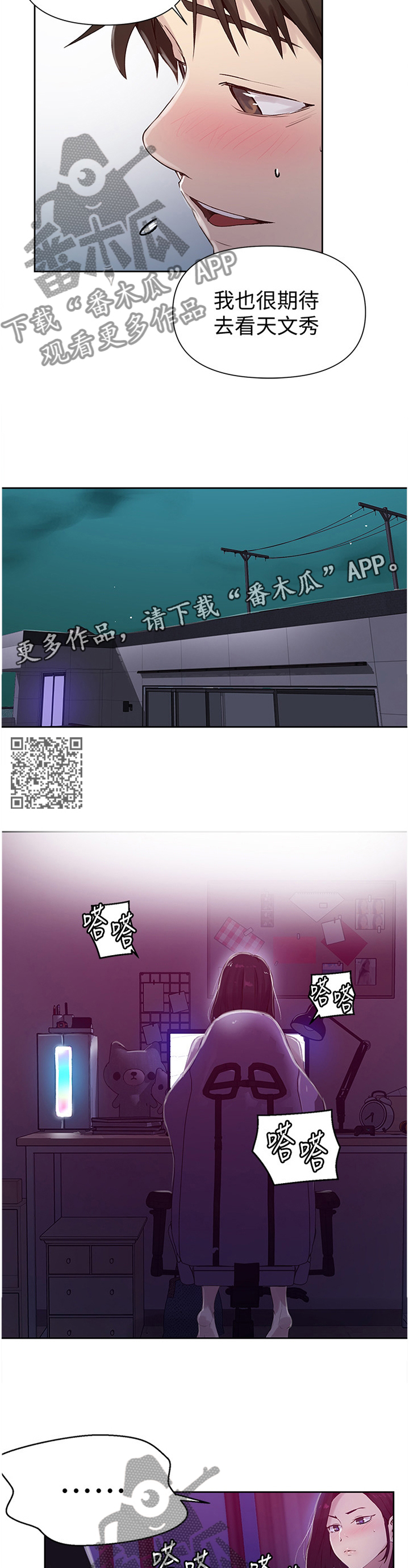 第108章：小说的必要6