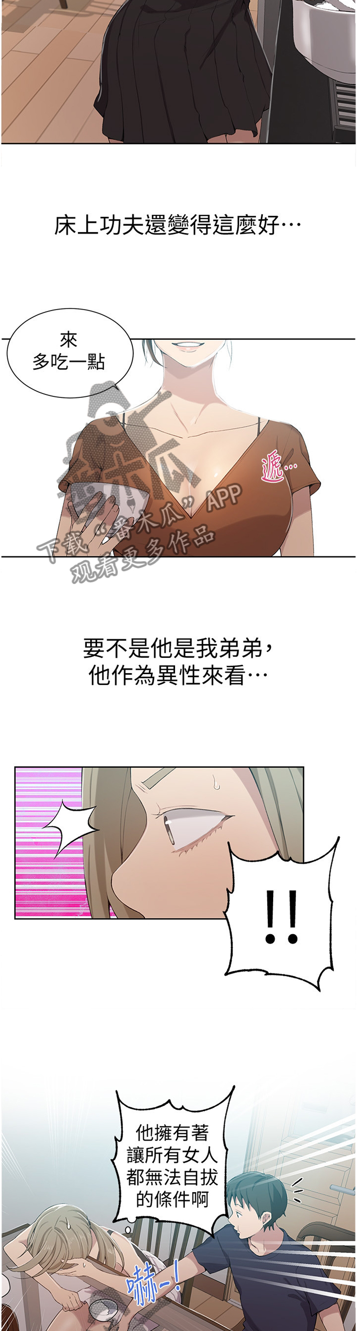 第56章：可怕的想法9
