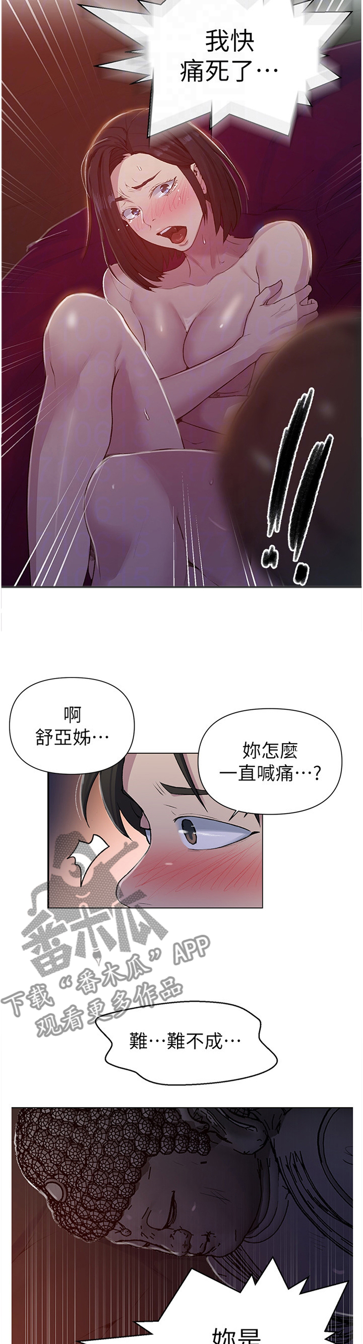 第119章：美好的经验5