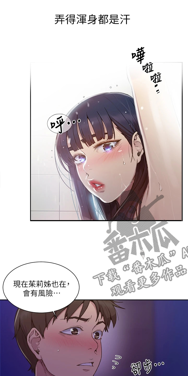 第156章：速战速决8