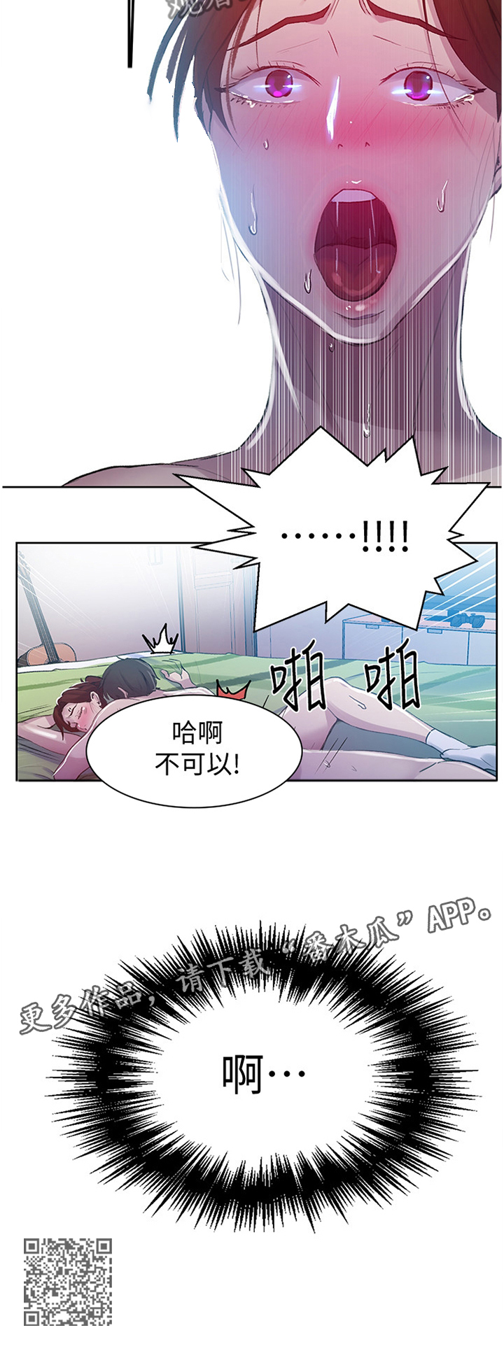 第111章：一次又一次11