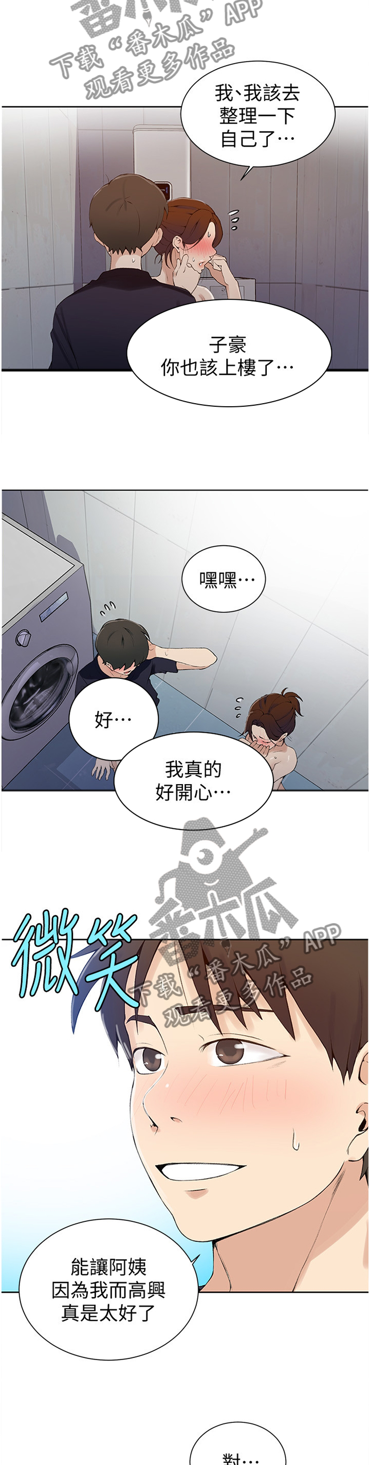 第71章：谢谢你7