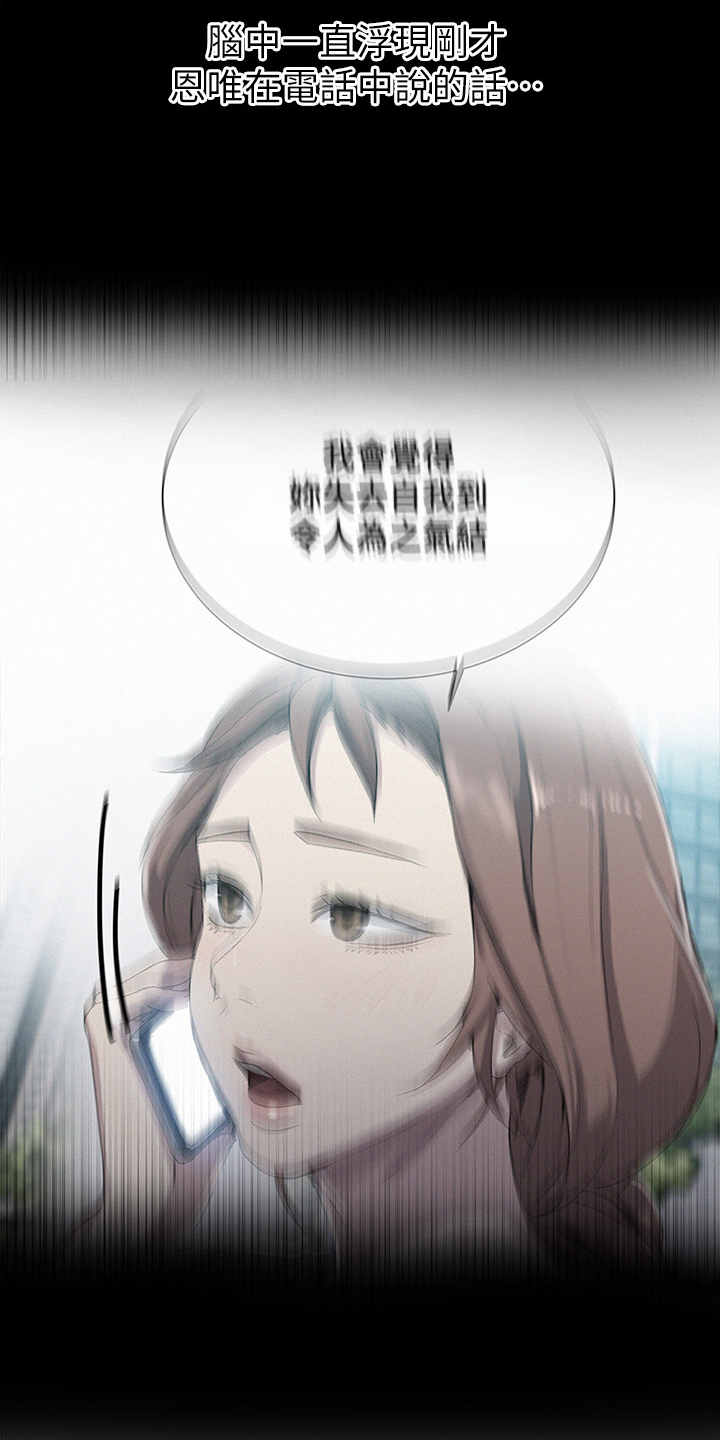 第141章：应该没关系12