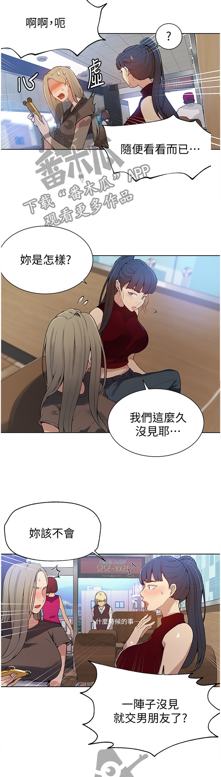 第47章：撞见1