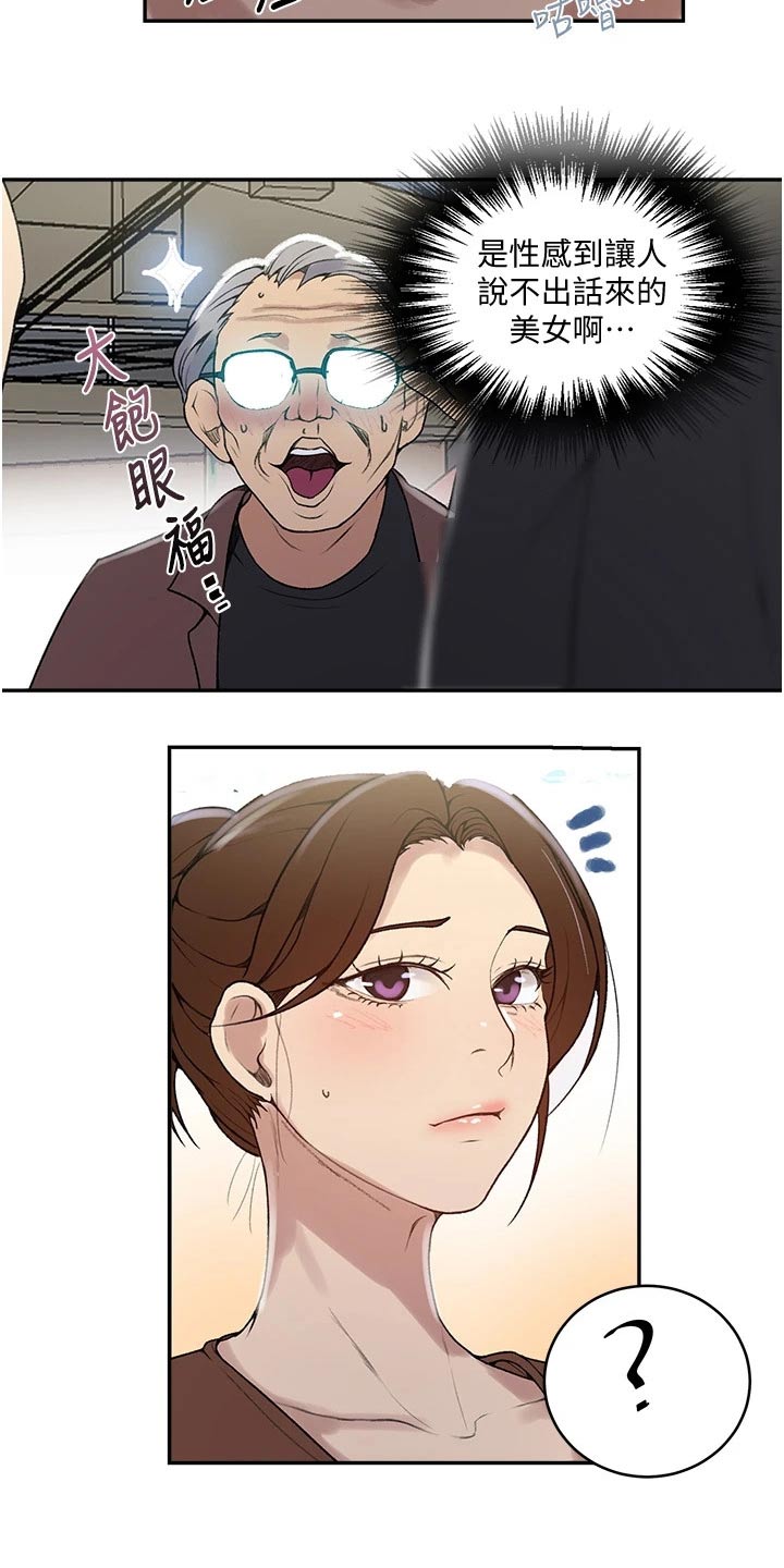 第189章：相识9