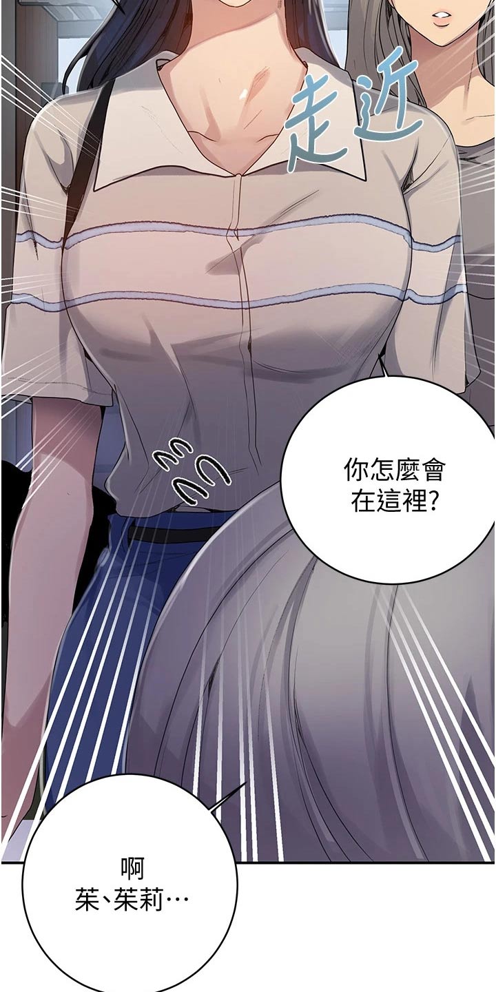 第190章：你在这里干嘛9
