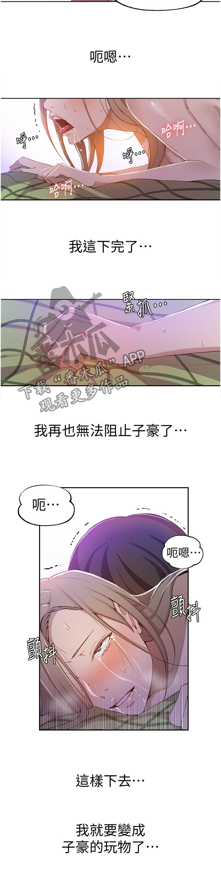 第56章：可怕的想法4
