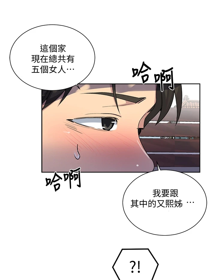 第163章：看树19