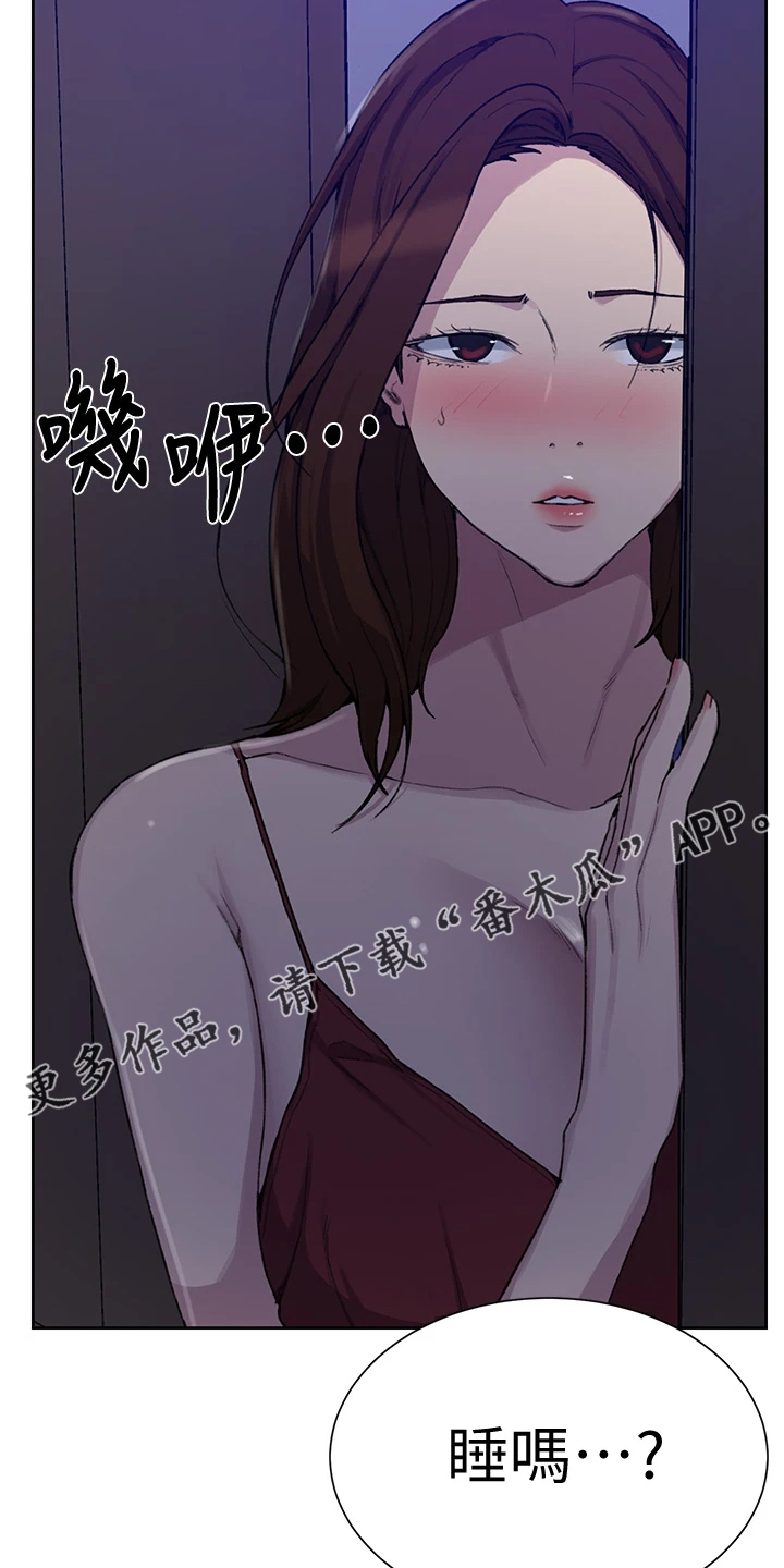 第159章：你们还没睡啊22