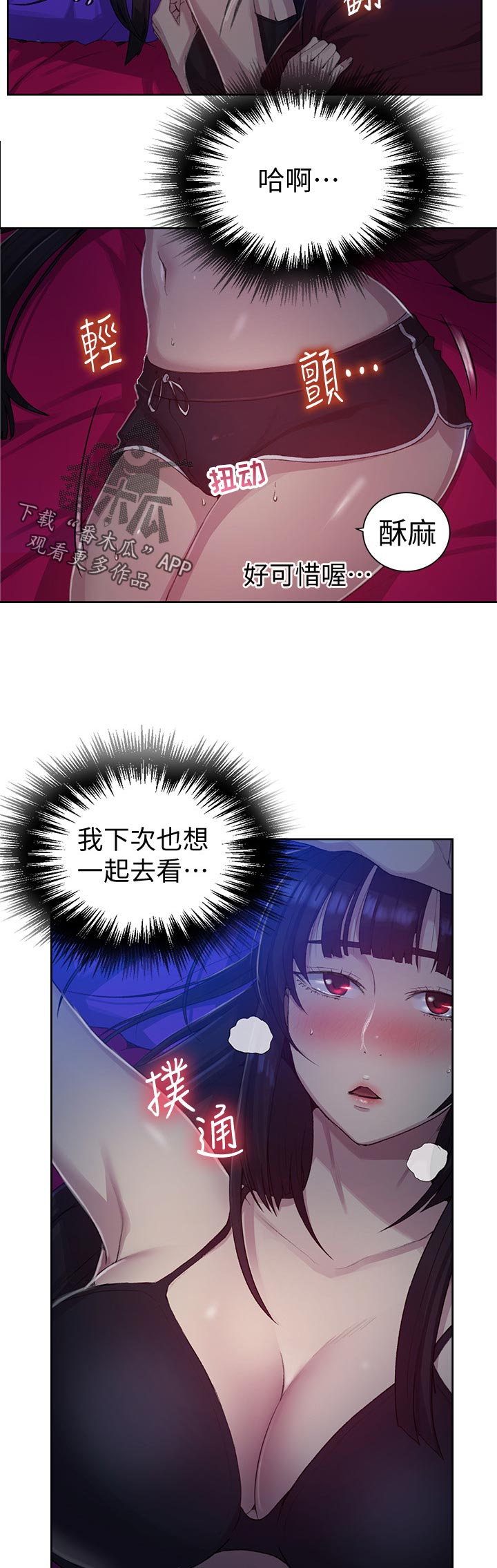 第126章：补觉8