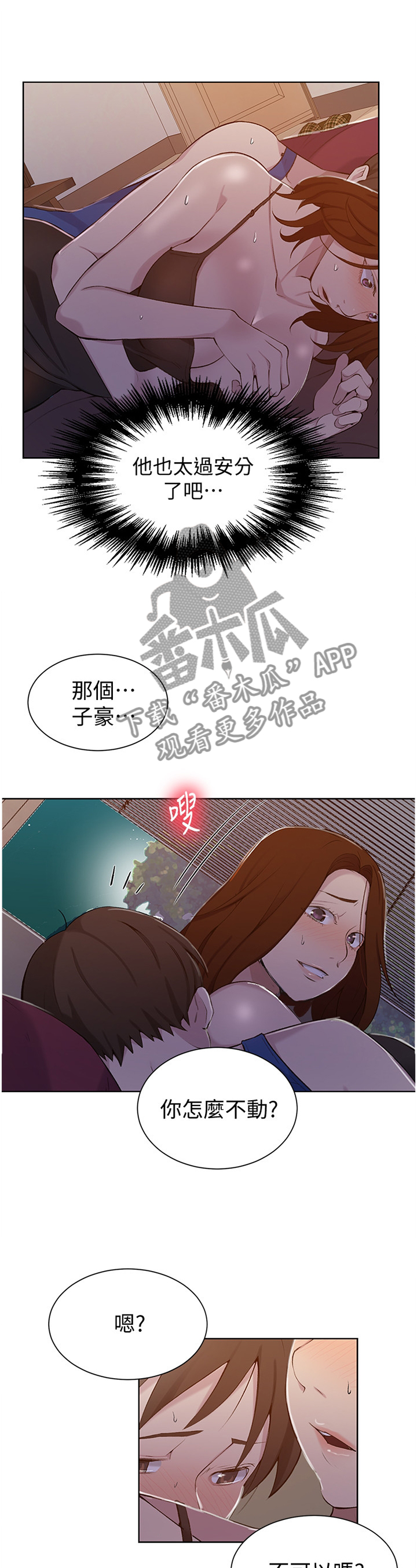 第73章：简单的拥抱9