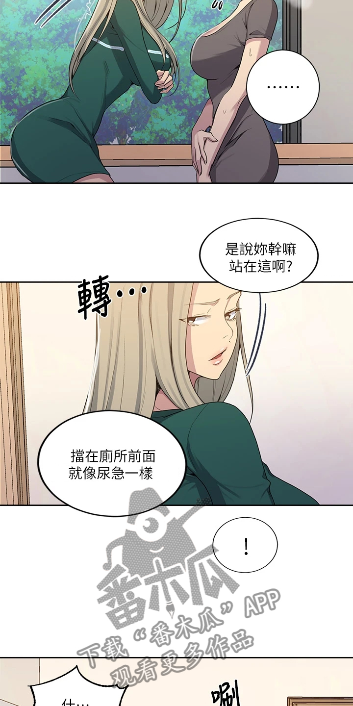 第171章：快关门8