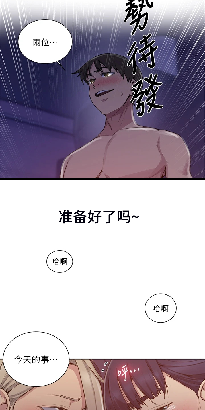 第157章：两个我都要27
