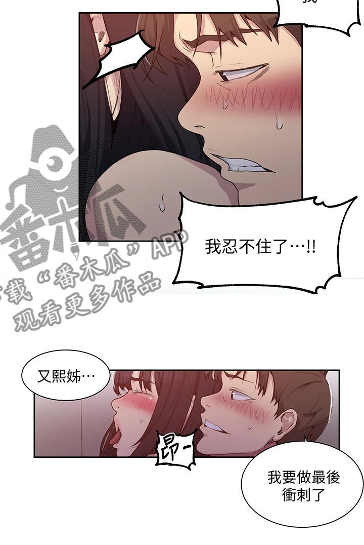 第164章：有趣的画面15